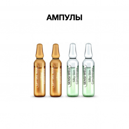 Ампульные концентраты Dermatime Ампульные концентраты Dermatime