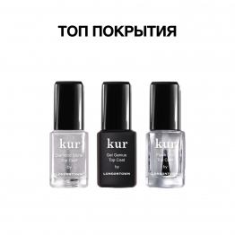 Линия ТОП покрытий kur - Londontown Линия ТОП покрытий kur - Londontown
